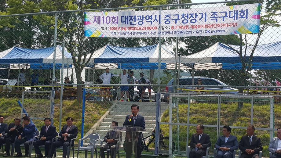 제10회 중구청장기 족구대회 이미지