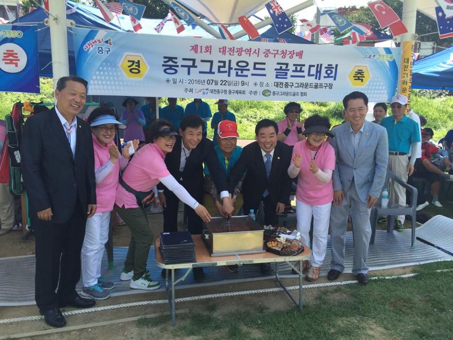 제1회 중구청장기 그라운드 골프대회 이미지