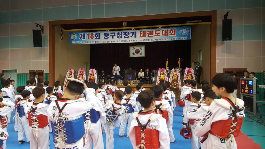 제18회 중구청장기 태권도대회 개최 이미지