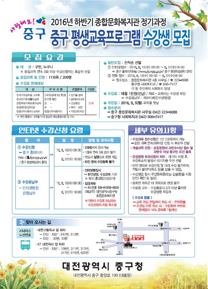 2016년 하반기 정기 평생학습 프로그램 이미지