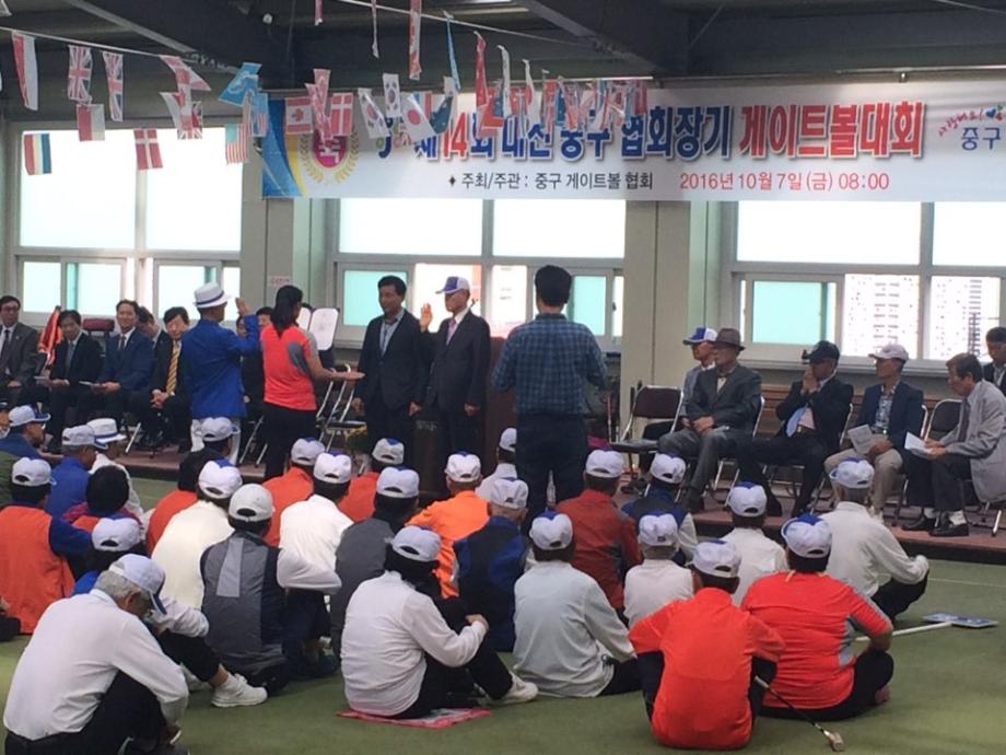 제14회 중구협회장기 게이트볼대회 개최 이미지