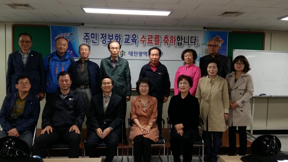 주민컴퓨터 기초과정(4기), 중급과정(3기) 수료식 이미지