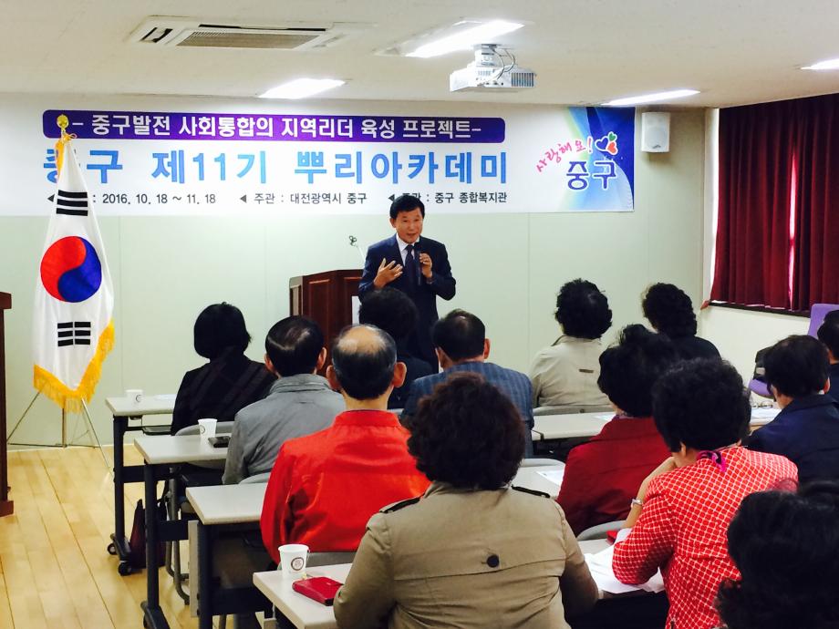 제11기 뿌리아카데미 개강 이미지