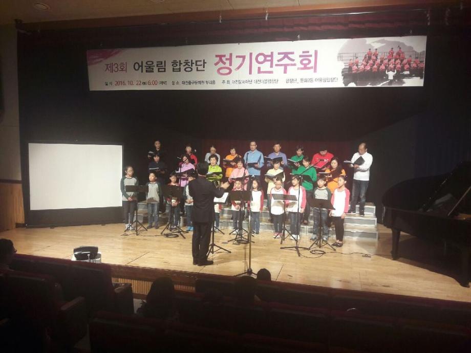 제3회 "문화2동 어울림 합창단 정기연주회" 성료 !!!! 이미지