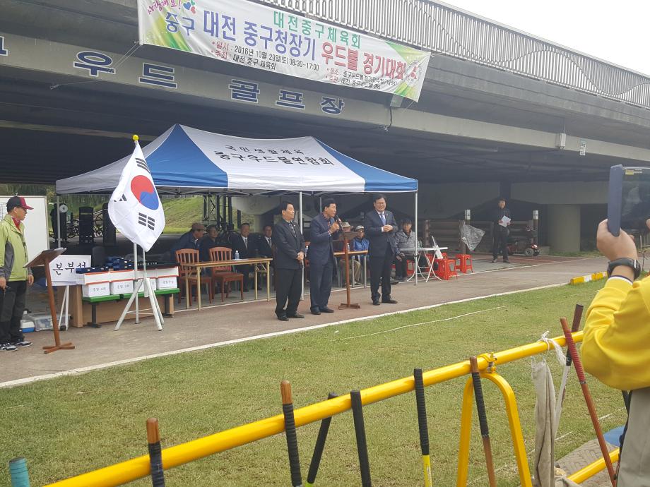 제2회 중구청장기 우드볼대회 개최 이미지