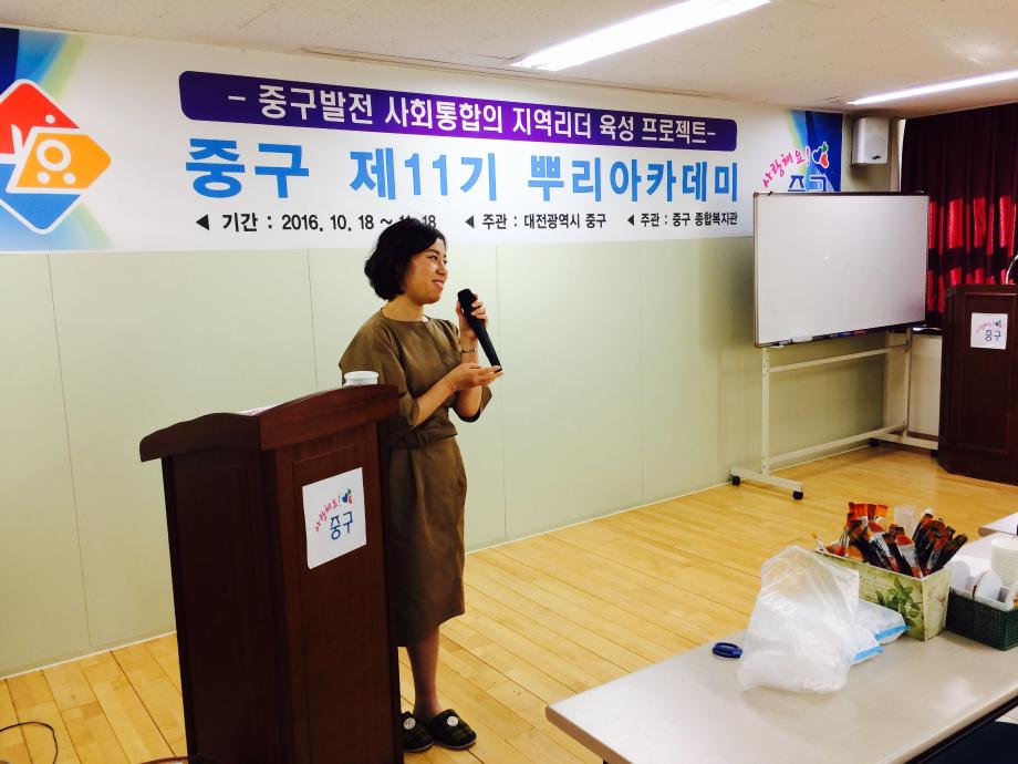 제11기 뿌리아카데미 9차시 강의 실시 이미지