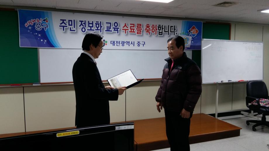 주민컴퓨터 기초과정(5기), 중급과정(4기) 수료식 이미지