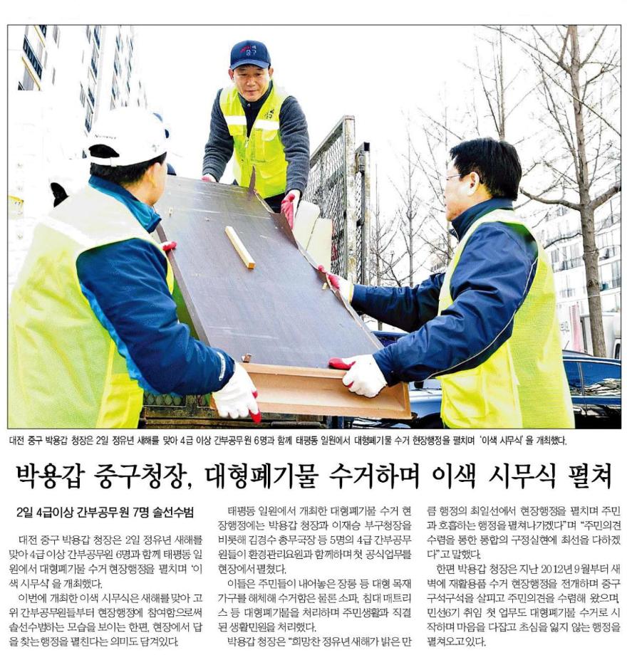 대형폐기물 수거 현장행정 실시 이미지