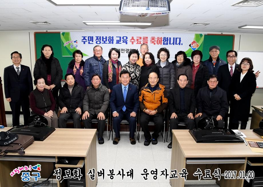 정보화실버봉사대 운영자 교육(1기) 수료식 이미지