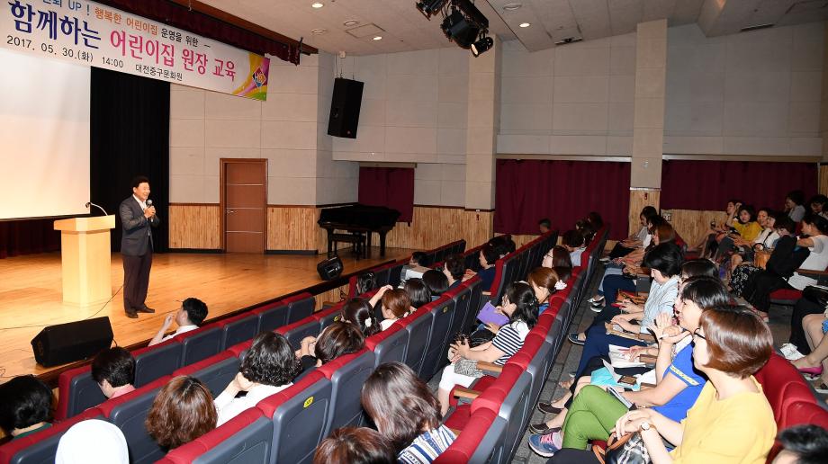 노무사와 함께하는 어린이집 원장 교육 이미지