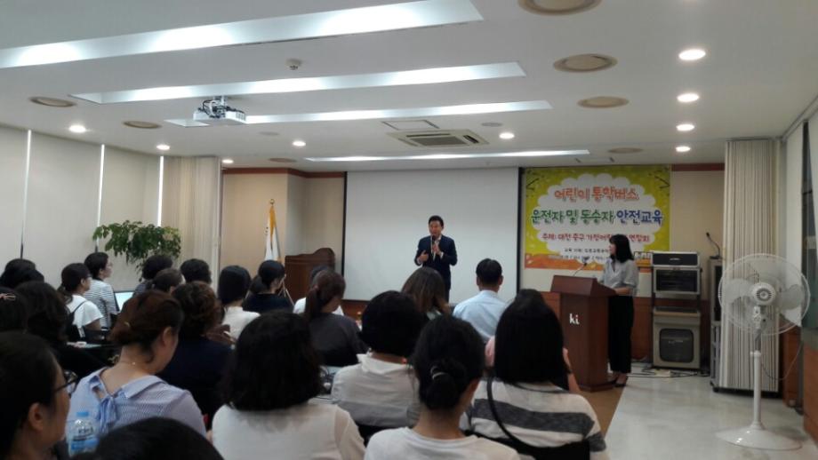 가정어린이집연합회 보육교직원 교통안전교육 실시 이미지