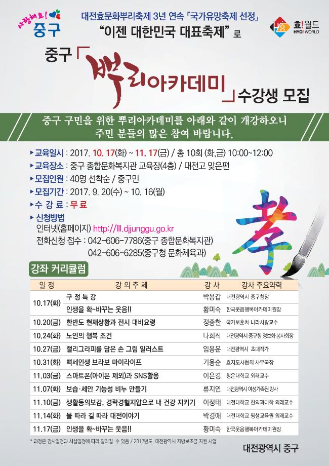 제13기 뿌리아카데미 수강생 모집 이미지