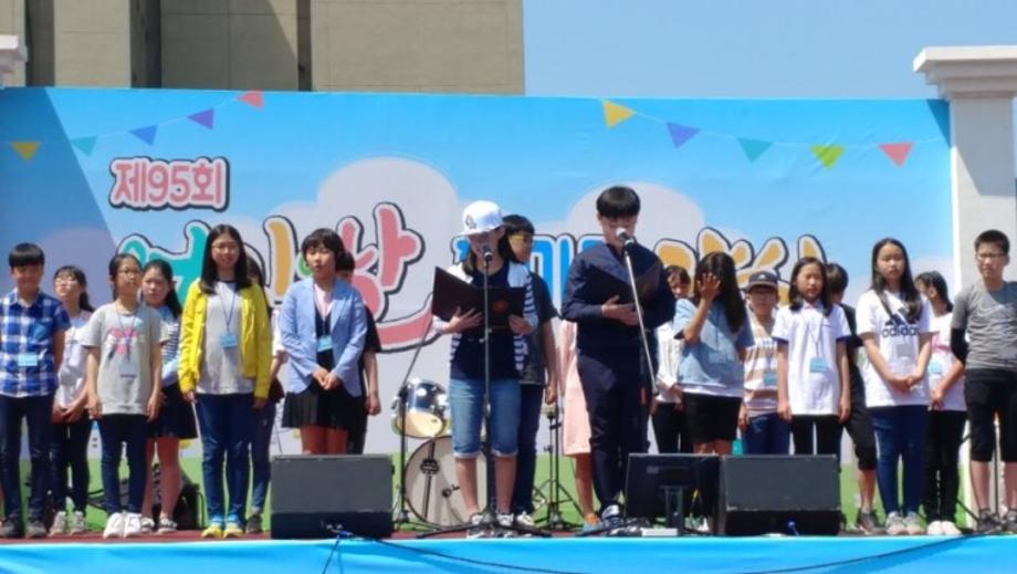 제 95회 어린이날 한마당 잔치 이미지