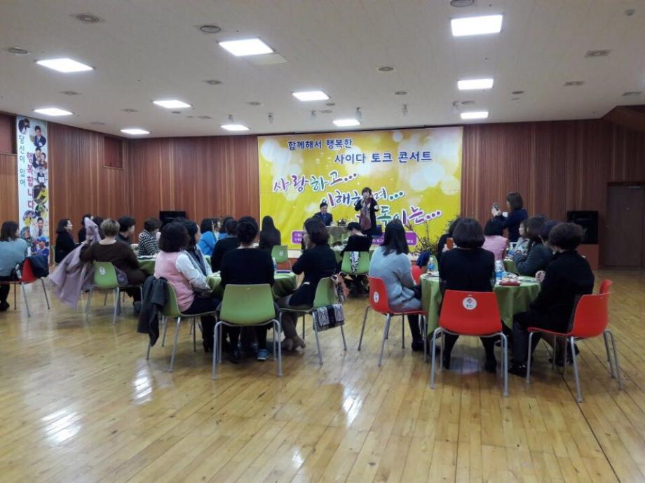 상생보육 사이다토크콘서트 개최 이미지