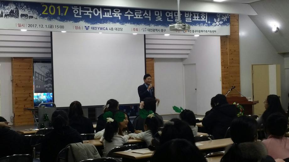 중구다문화가족지원센터 한국어 교육 수료식 및 연말발표회 개최 이미지