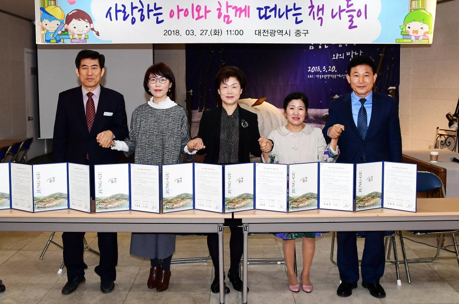 어린이집 독서문화교육 증진을 위한 협약 체결 이미지