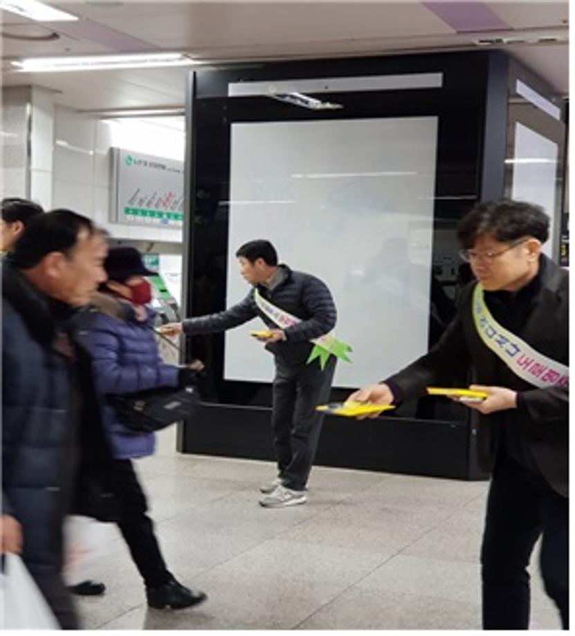 설 맞이 도로명주소 홍보캠페인 실시 이미지