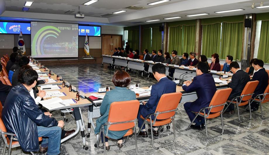 2018년 예산편성을 위한 주민참여예산 설명회 개최 이미지