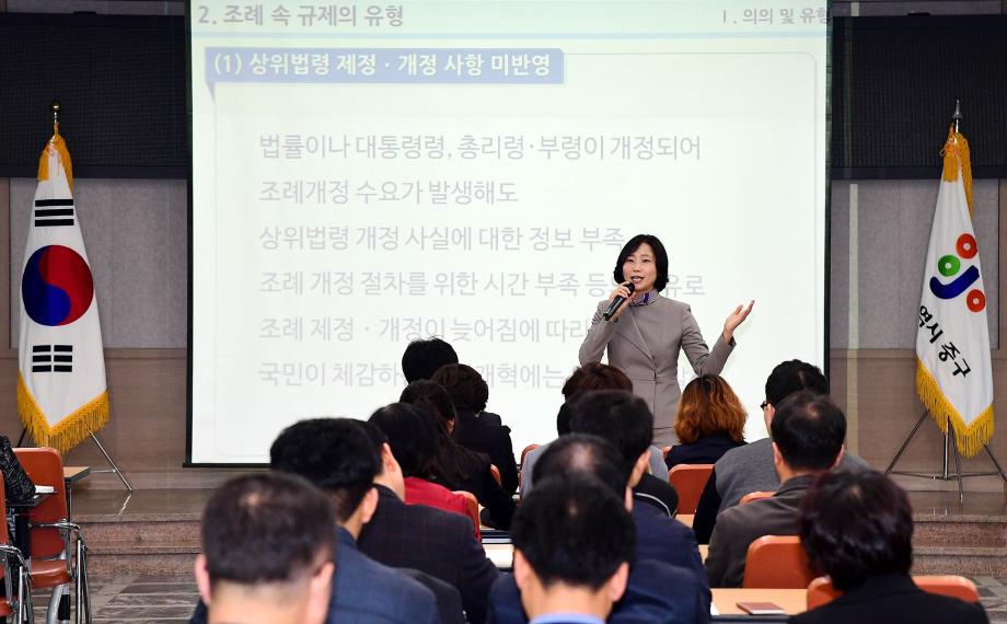 2017년도 공무원 규제개혁·소송 합동교육 실시 이미지