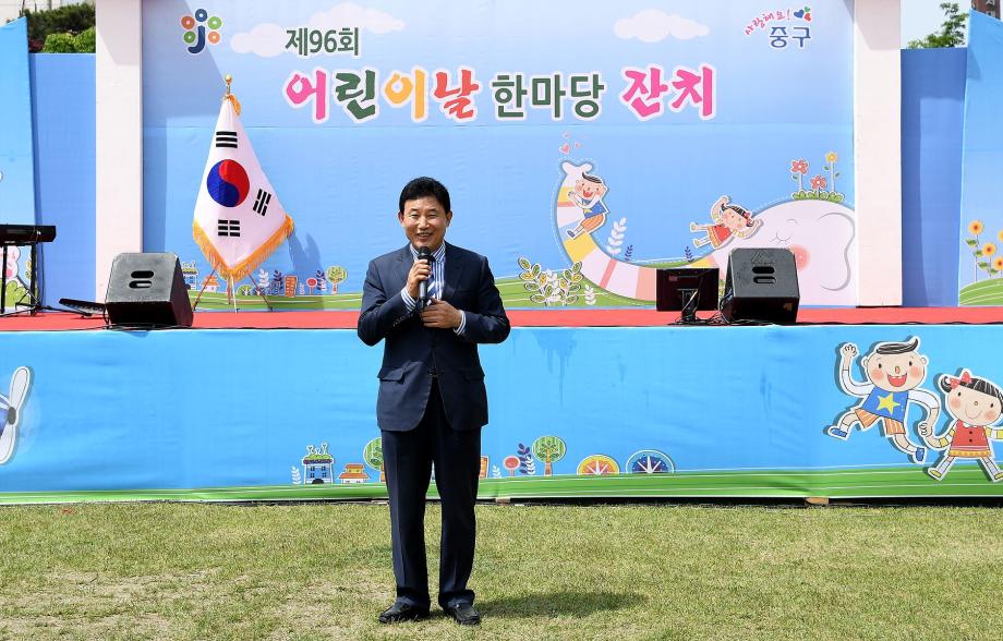 제96회 어린이날 한마당 잔치 이미지