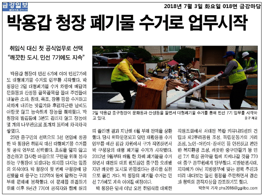 대형폐기물 수거 현장행정 추진 이미지