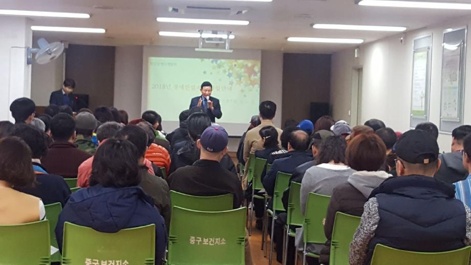 2018 장애인일자리사업 참여자 직무교육 이미지