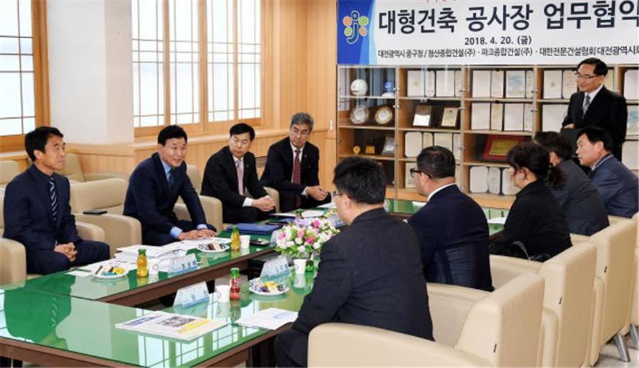 건축공사장 업무협약 이미지