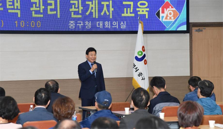 공동주택관리 관계자 교육 이미지