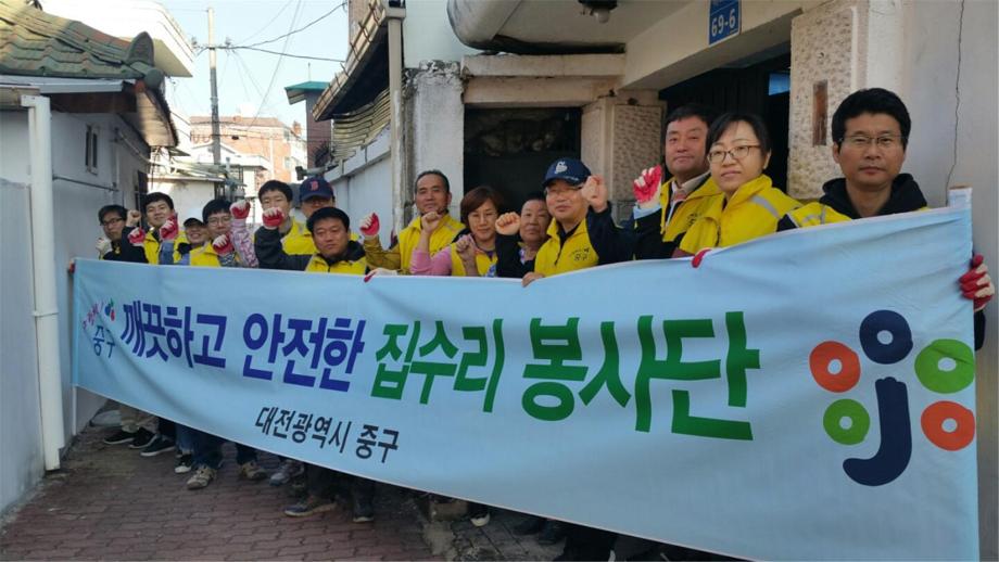 깨끗하고 안전한 집 만들기 이미지
