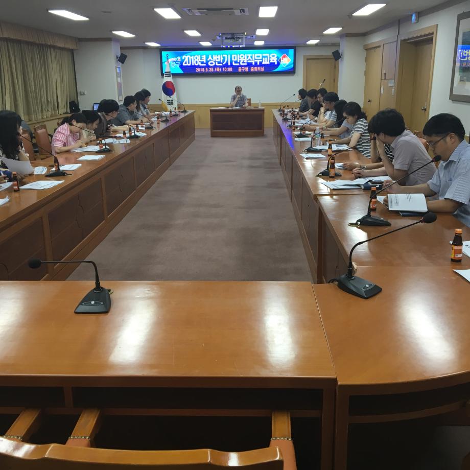 2018년 상반기 민원직무교육 실시 이미지
