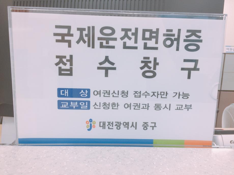 여권과 국제운전면허증  원스톱 서비스 실시 이미지