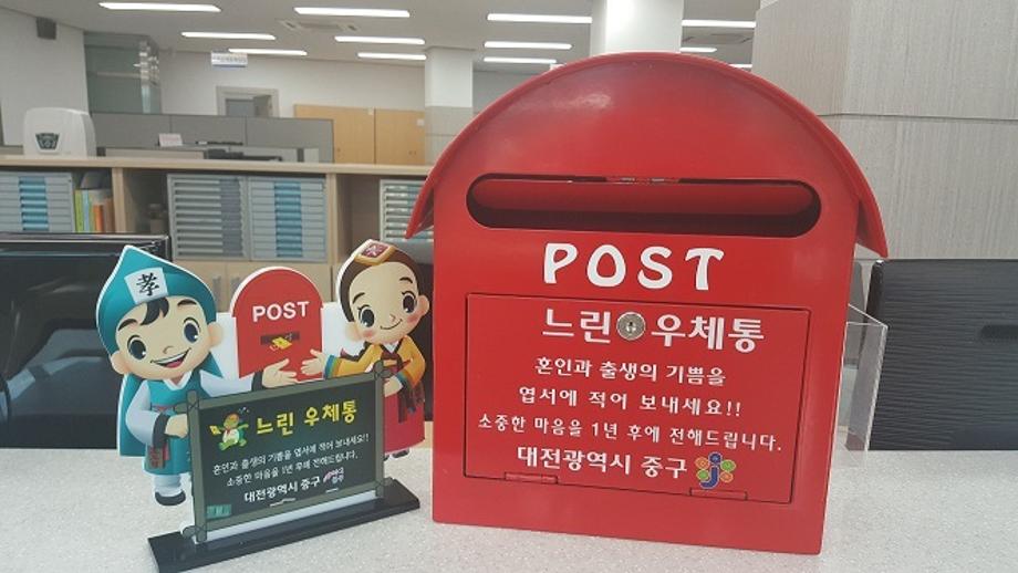민원인을 위한 느린우체통 설치 운영 이미지