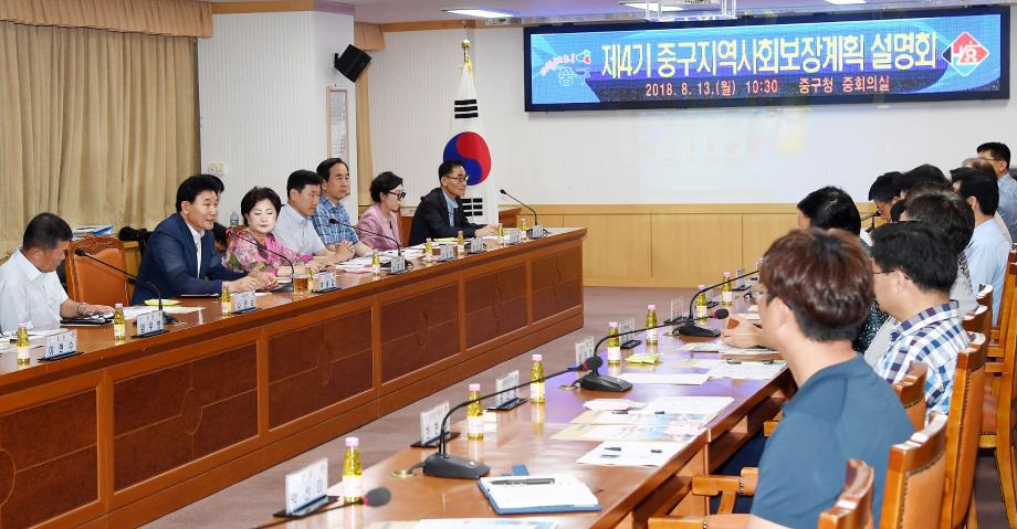 제4기 지역사회보장계획 수립에 따른 설명회 개최 이미지