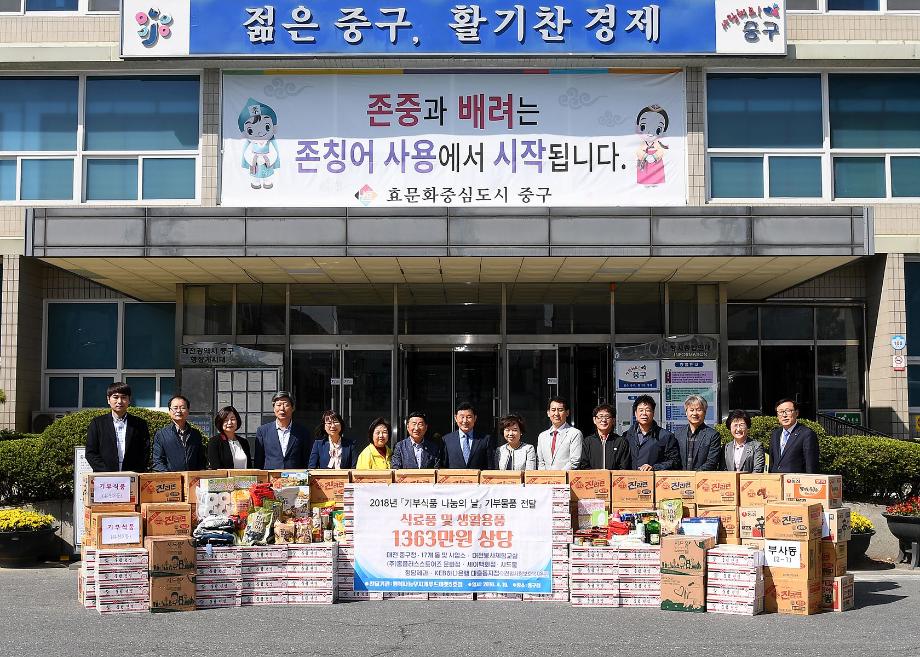 기부식품 나눔의 날 운영 이미지