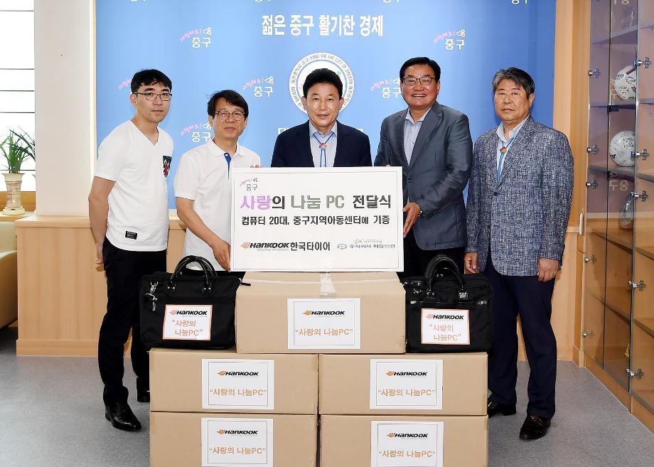 한국타이어-피플앤컴 컴퓨터 20대 기증 이미지