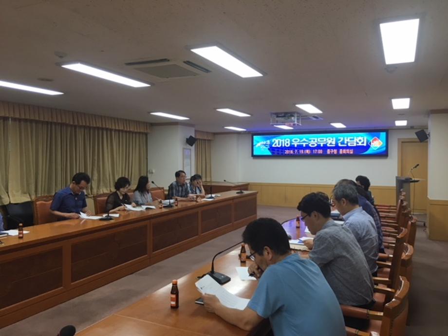 우수공무원 간담회 개최 이미지