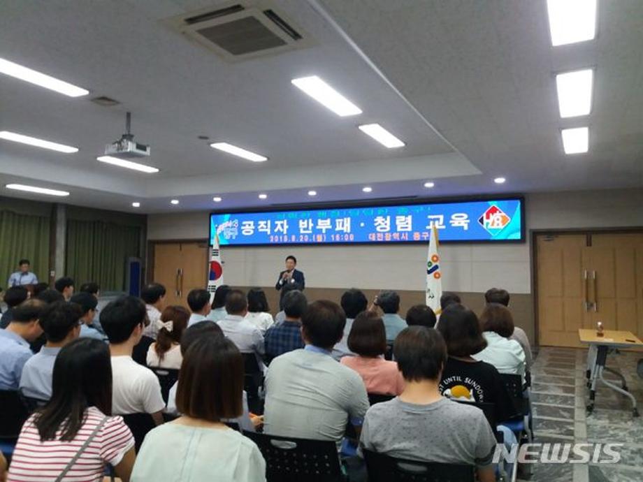 반부패·청렴교육 실시 이미지
