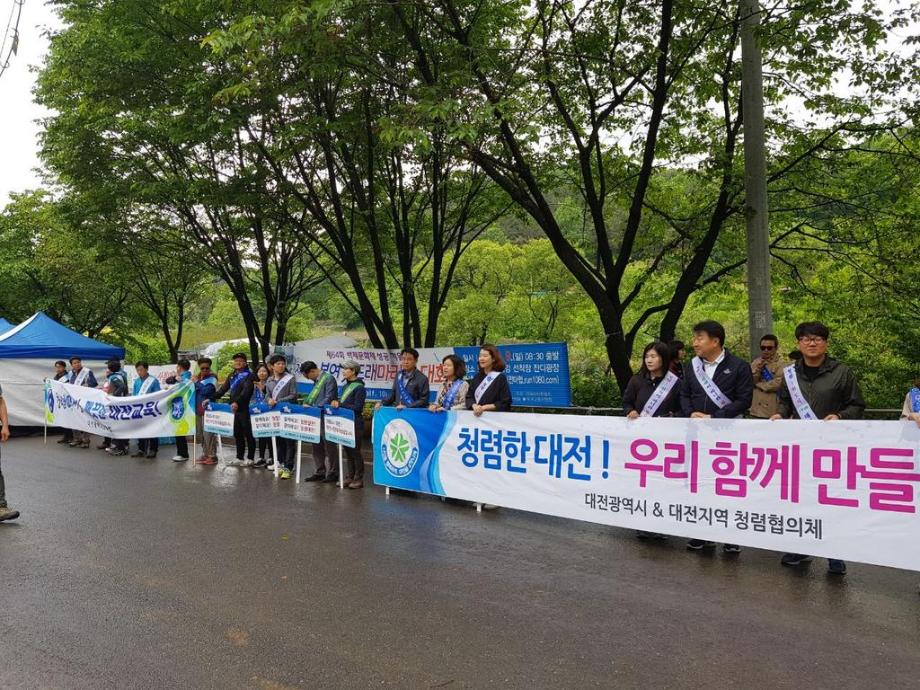청렴캠페인 전개 이미지