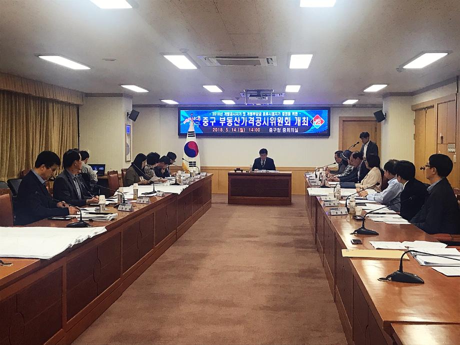 부동산가격공시위원회 개최 이미지