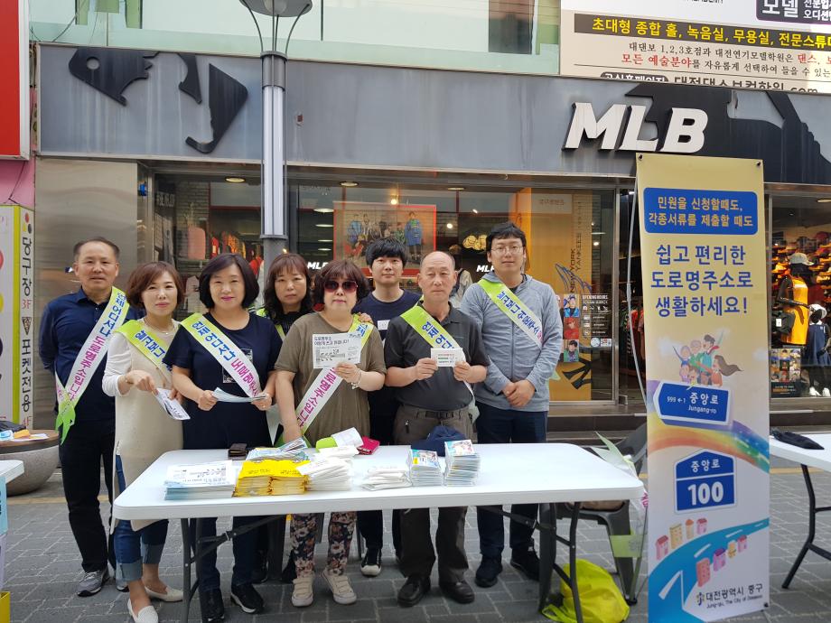 은행동 으능정이 거리 도로명 주소 홍보캠페인 이미지