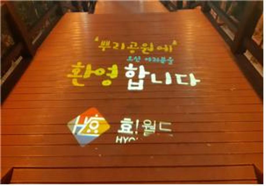 효월드 경관조명  조성 이미지