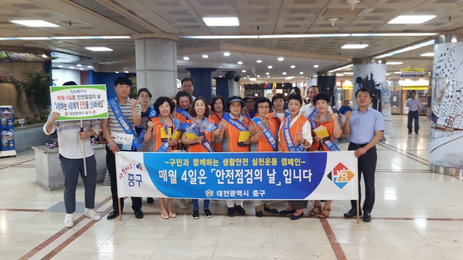 제269회 안전점검의 날 캠페인 이미지