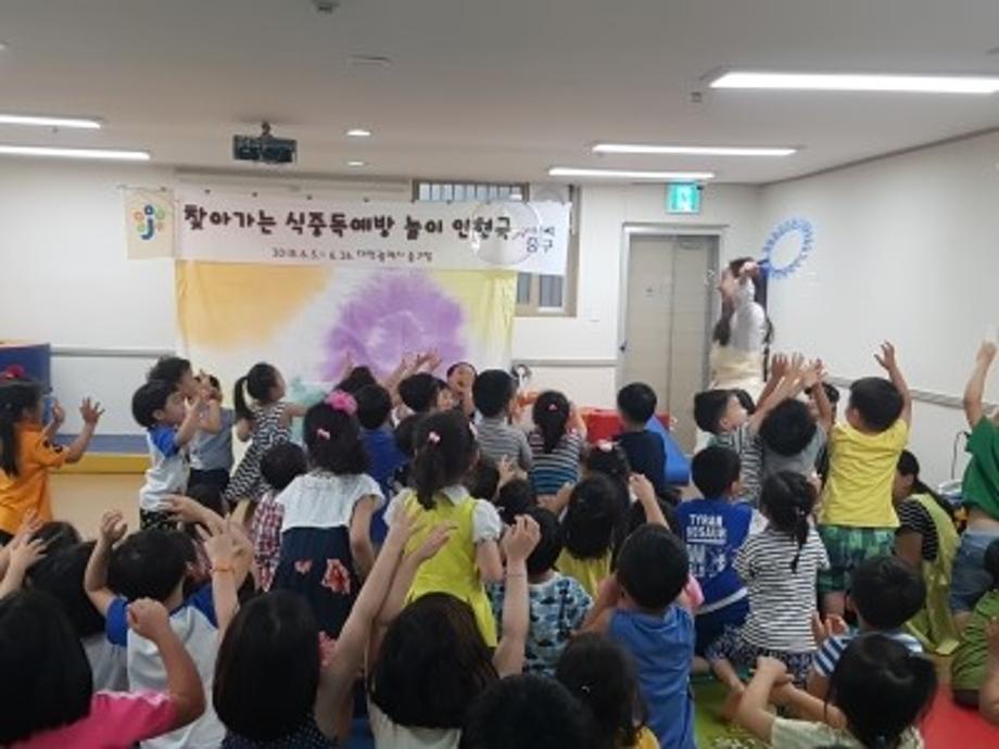 함께 놀이하며 배우는 식중독 예방 인형(놀이)극 공연 이미지
