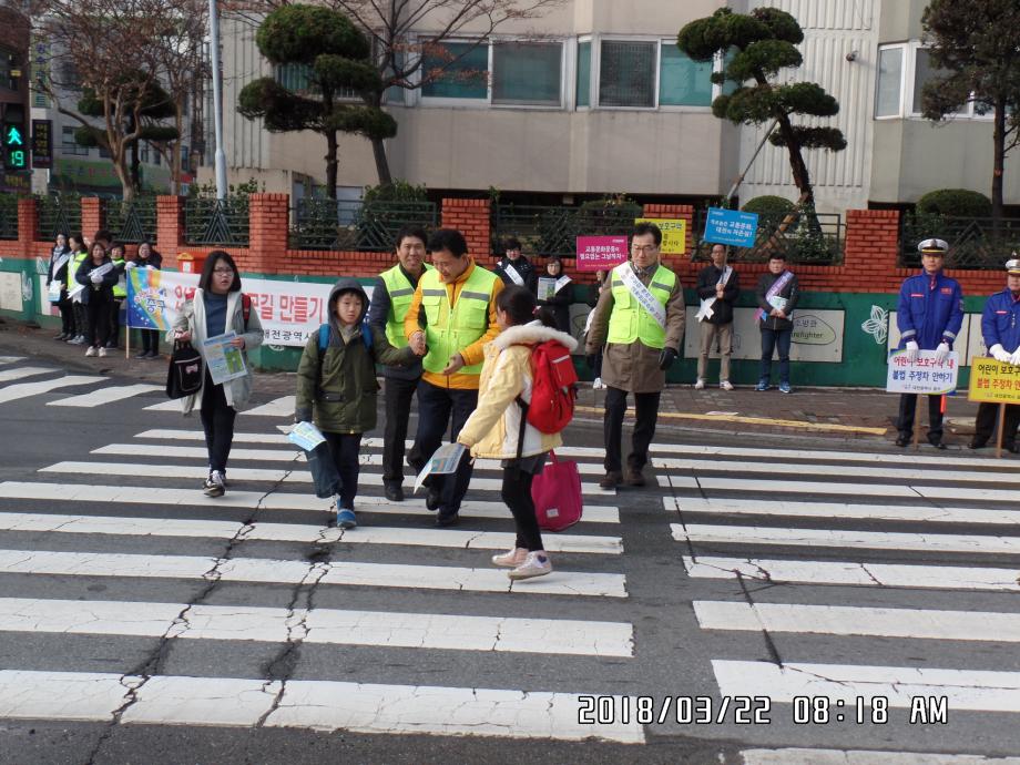 신학기 안전한 학교주변 통학환경조성 캠페인 실시 이미지