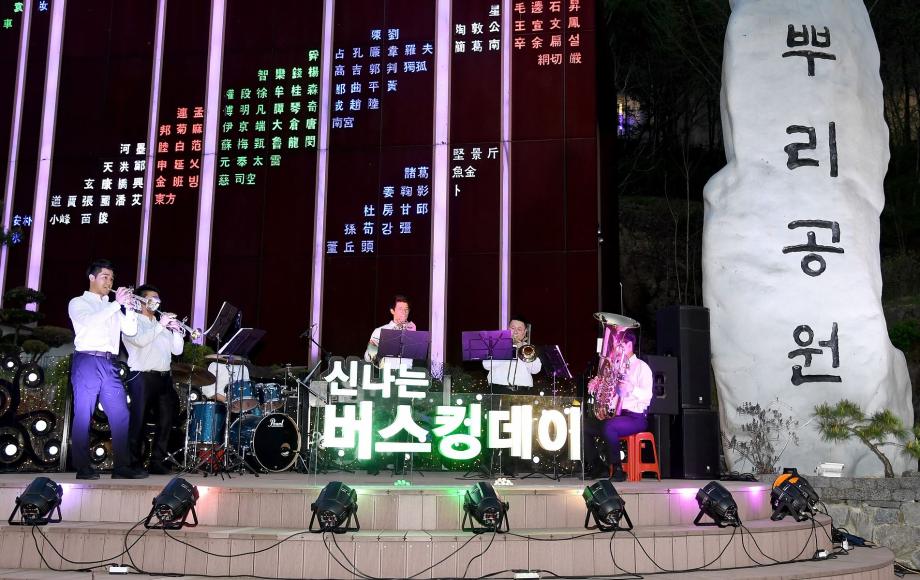 신나는 버스킹데이 2회차 행사 이미지