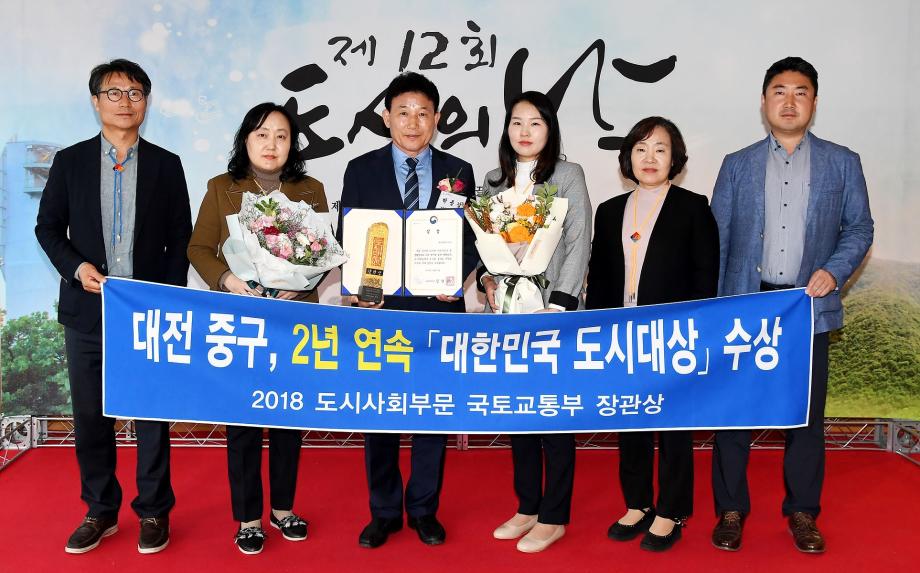 중구, ‘대한민국 도시대상’ 2년 연속 수상 이미지