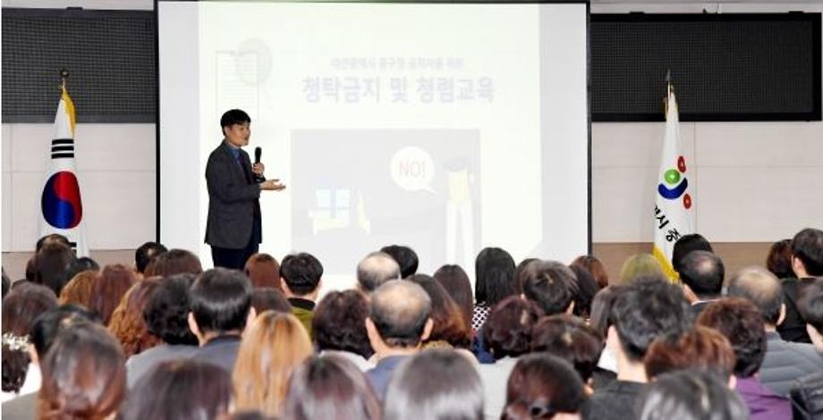 공직자 반부패 청렴교육 실시 이미지