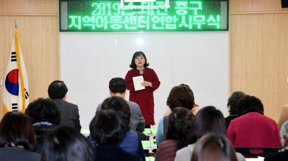 2019년  중구지역아동센터연합회 시무식 개최 이미지