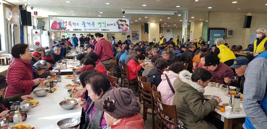 성락사회복지관 『나눔이 있는 풍성한 설맞이』행사개최 이미지