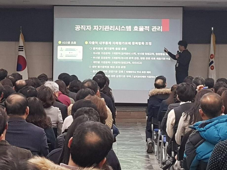 자율적내부통제 시스템 직무교육 이미지